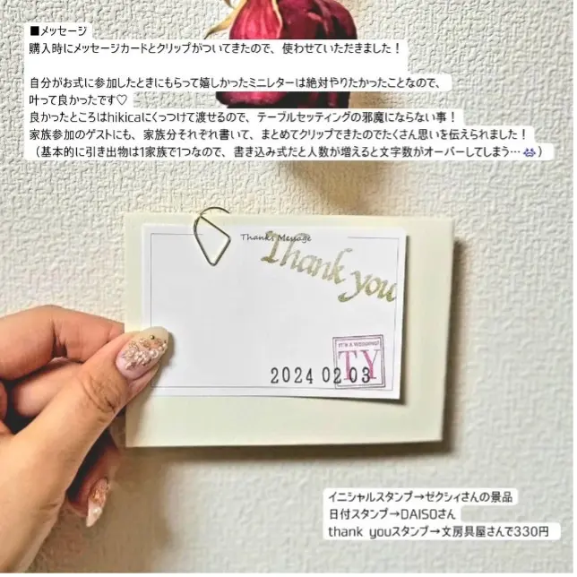 ばにら 同時購入100円引き様 リクエスト 4点 まとめ商品 引き出物カード