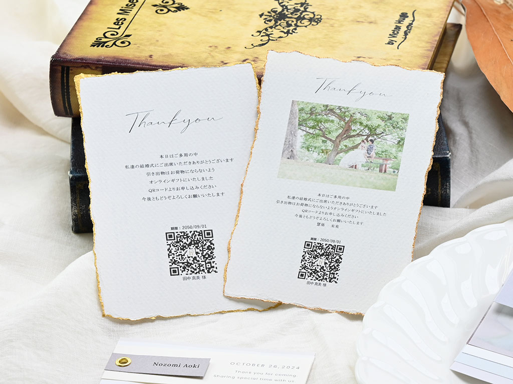 オリジナルメッセージ付き引き出物