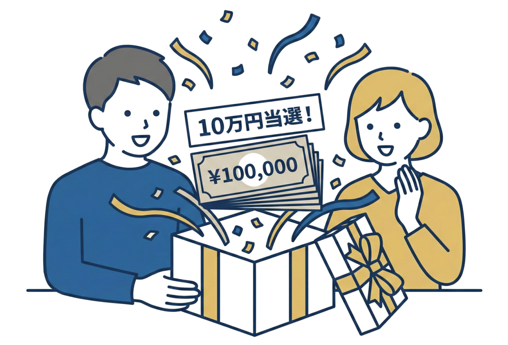 カタログギフトを申し込むとくじが当る