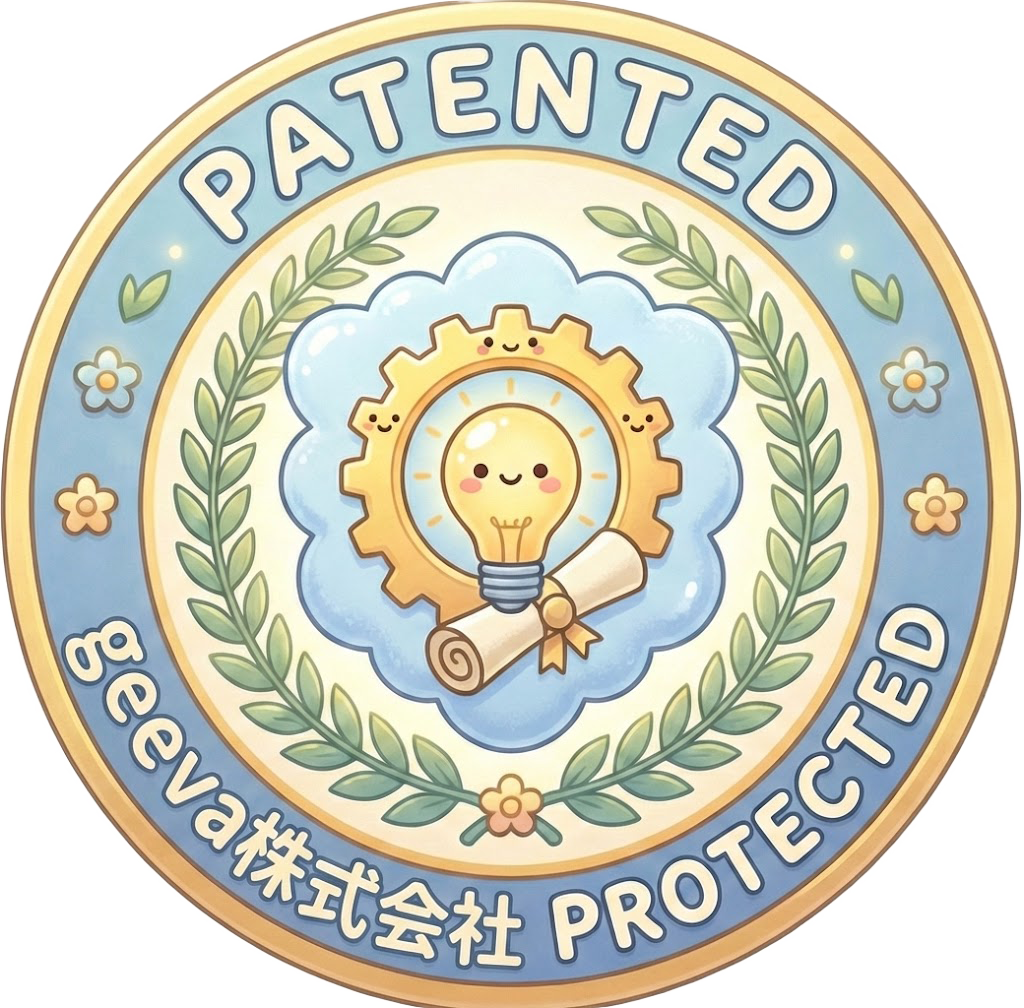 geeva引き出物の特許