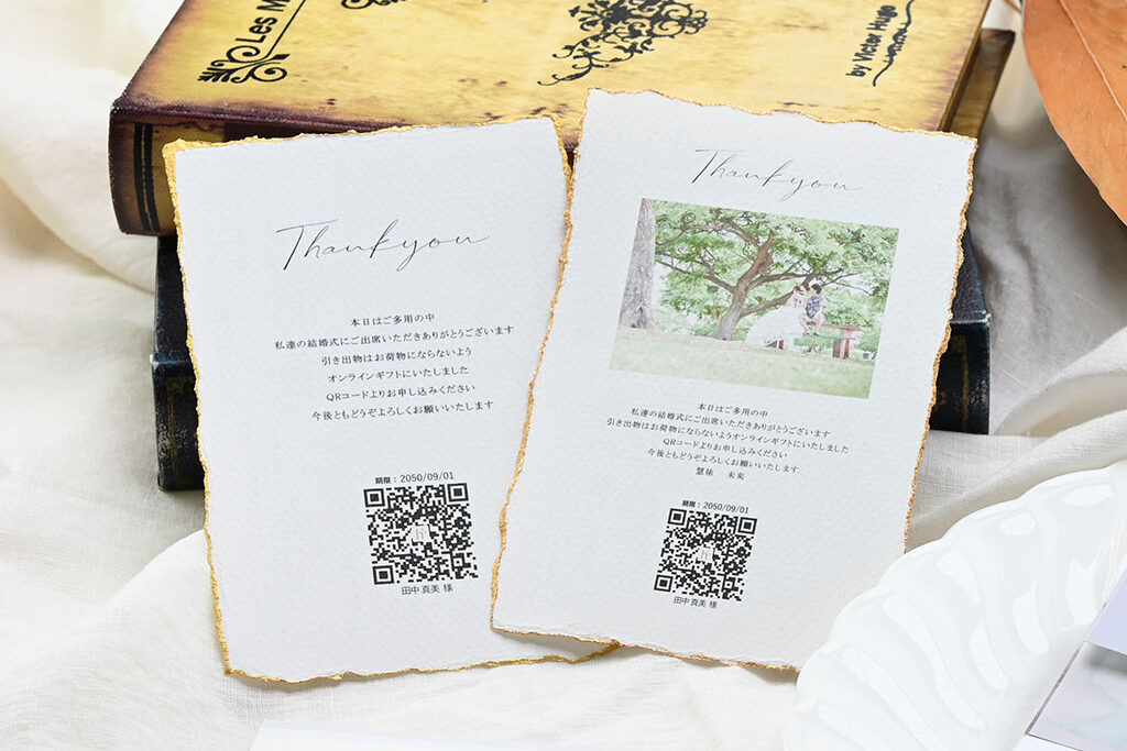 オリジナルメッセージ付き引き出物