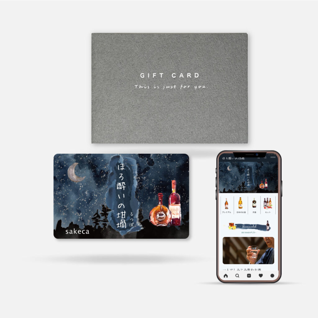 お酒専門カタログギフト