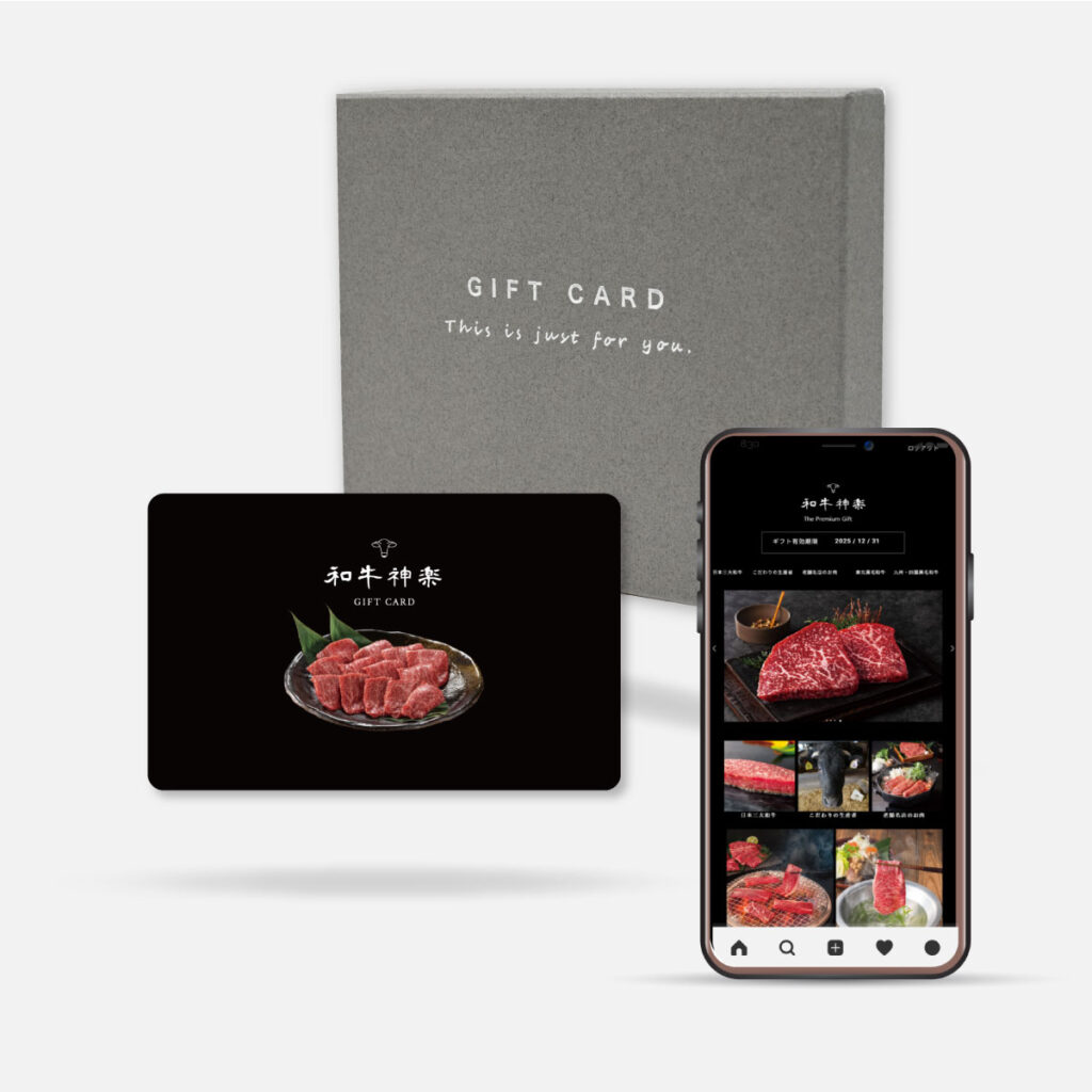 和牛専門カタログギフト