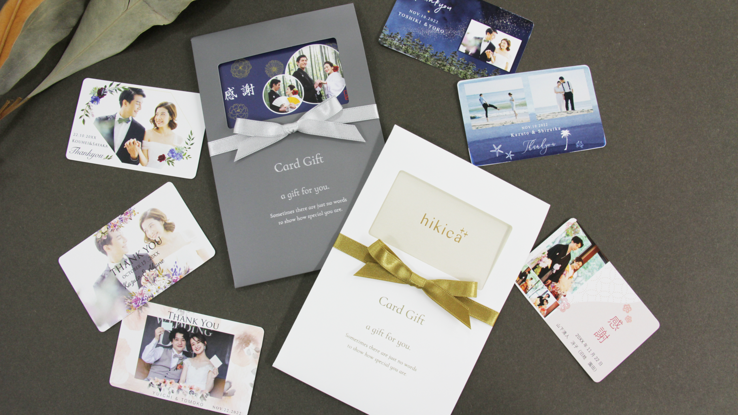 引き出物カードオンデマンド印刷