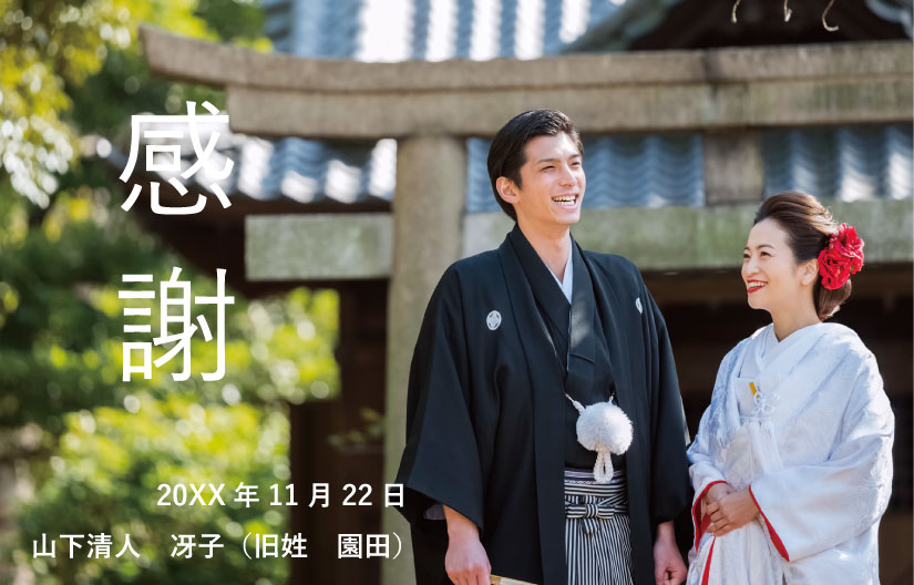 引き出物カードサンプル