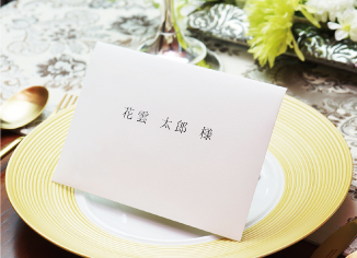 引き出物カードを封筒に入れて席札として渡す
