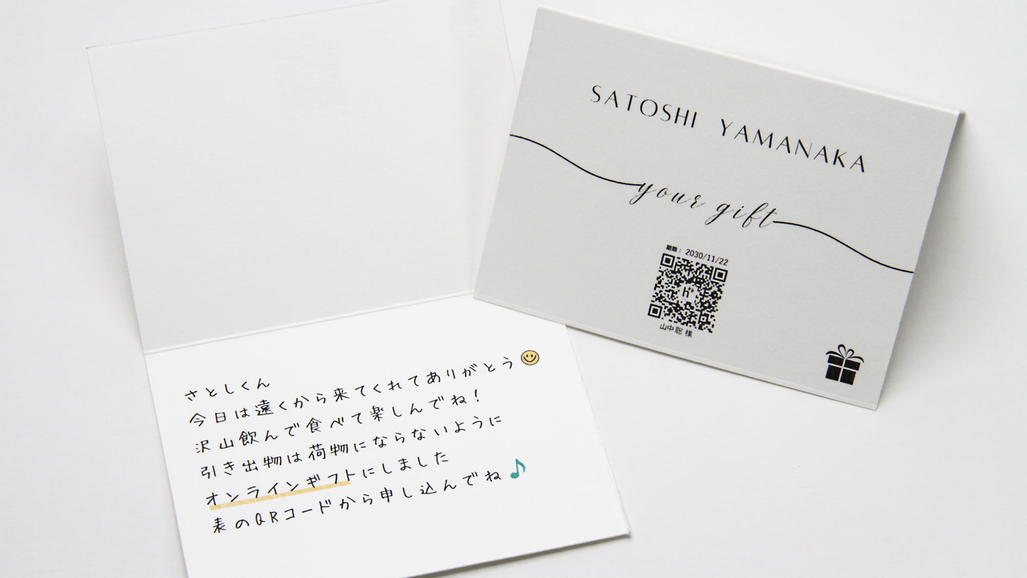 席札にQRギフトとメッセージをつけて