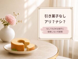 机の上のバームクーヘン
