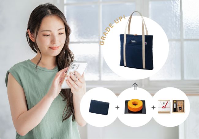 引き菓子・縁起物をグレードアップ