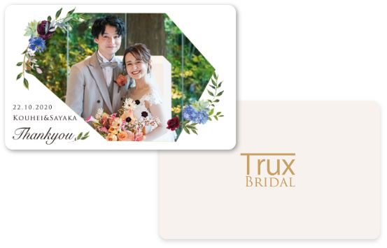 オリジナル引き出物カード / TRUX引き出物カード