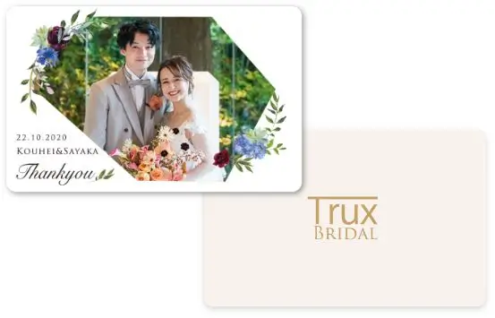 オリジナル引き出物カード / TRUX引き出物カード