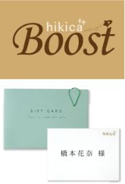 hikicaBOOST（ヒキカブースト）ロゴ / hikicaBOOST（ヒキカブースト）ケースタイプ