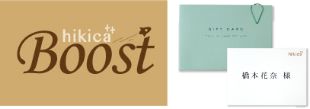 hikicaBOOST（ヒキカブースト）ロゴ / hikicaBOOST（ヒキカブースト）ケースタイプ