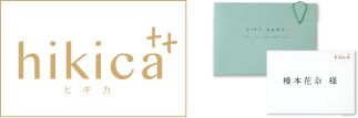 hikica++（ヒキカ）ロゴ / hikica++（ヒキカ）ケースタイプ