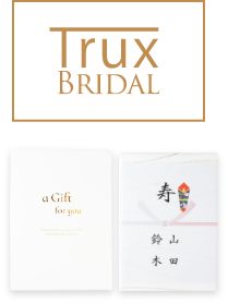 TRUX BRIDAL（トラクス）ロゴ / TRUX BRIDAL（トラクス）ボックス