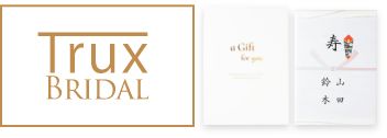 TRUX BRIDAL（トラクス）ロゴ / TRUX BRIDAL（トラクス）ボックス