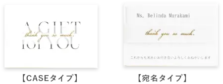 cloche CASEタイプ、OPENタイプ、BOXタイプ画像