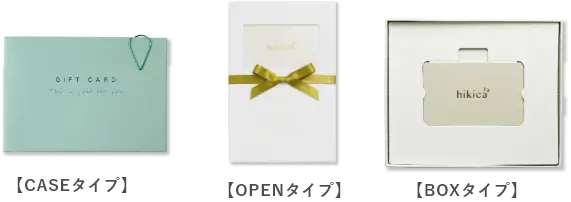 hikica++CASEタイプ、OPENタイプ、BOXタイプ画像