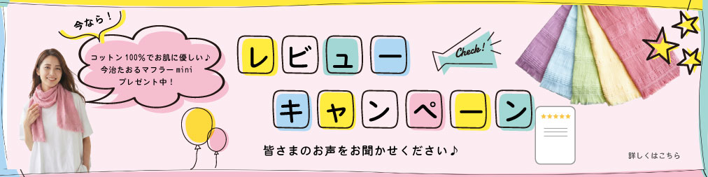 引き出物卒花レビューマフラープレゼント