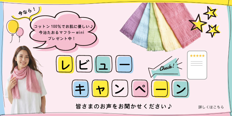 引き出物卒花レビューマフラープレゼント