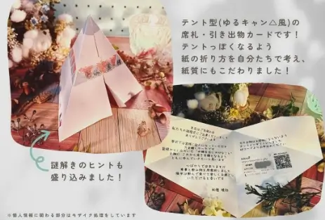 『感謝の気持ち』が伝わる