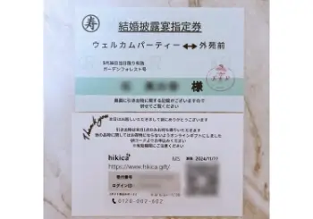 演出の一つとして引き出物を作るエスコートカード