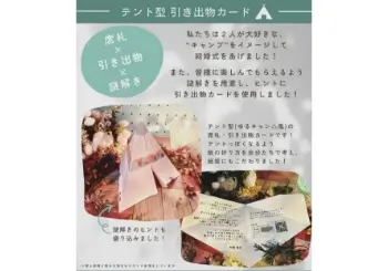 演出の一つとして引き出物を作るクイズで盛り上げるQR引出物