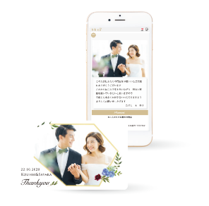 自由なデザインで結婚式の感動を伝える