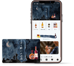 ほろ酔いの坩堝