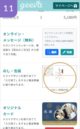 設定を確認する