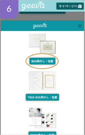 パターンを選択する