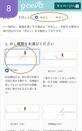 熨斗の種類を選択する