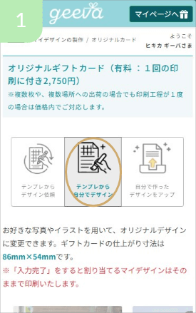 制作方法を選択する