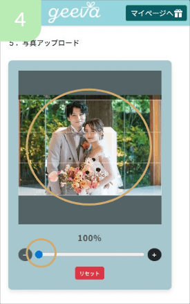 写真を登録する