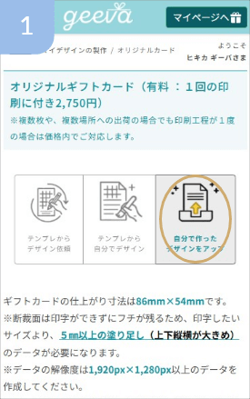 制作方法を選択する