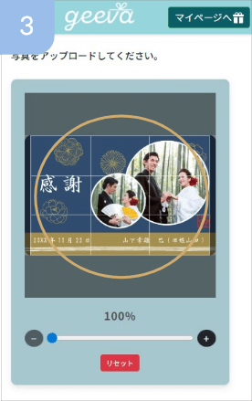 画像を登録する