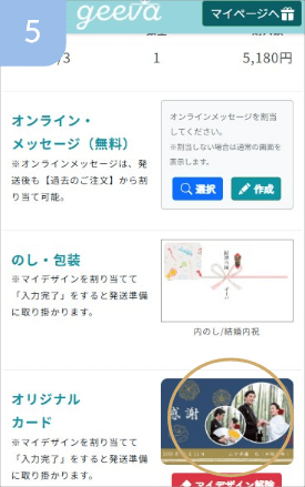 設定を確認する