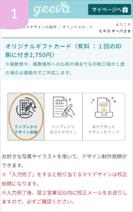 制作方法を選択する