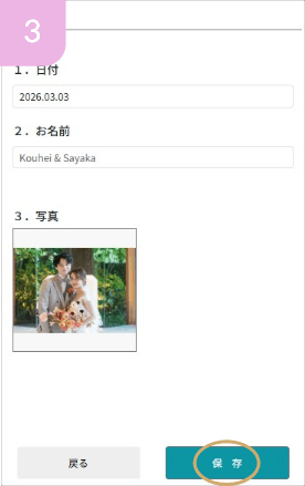 内容を入力する