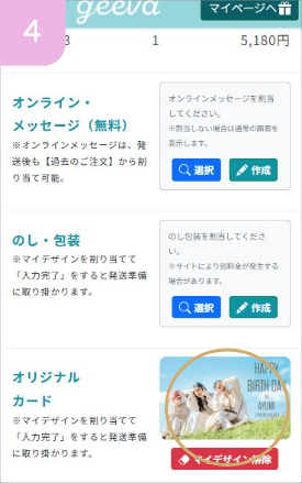 設定を確認する
