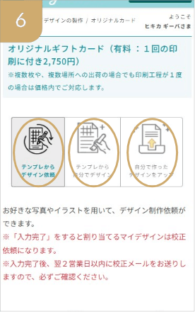 制作方法を選択する
