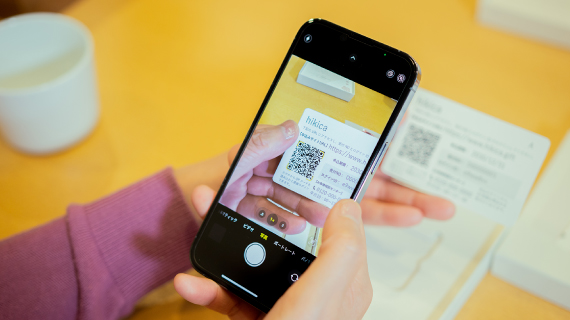 スマートフォンのカメラでカード裏面のQRコードを読み取る