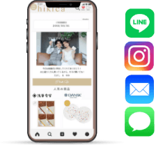 LINEやSNSで贈る引き出物3点セット