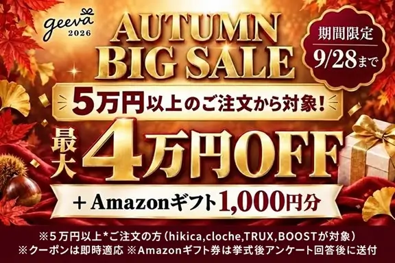 引き出物最大4万円OFFクーポンとAmazonギフト券プレゼントの紹介
