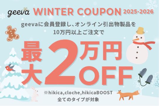 引き出物最大2万円クーポンの紹介