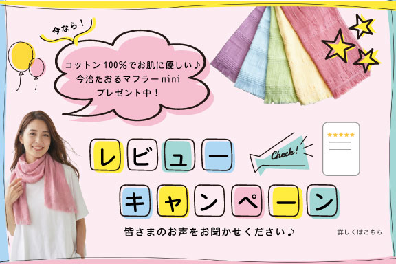 引き出物卒花レビューマフラープレゼント