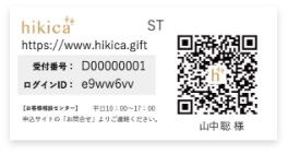 hikicaBOOST（ヒキカブースト）シールタイプ