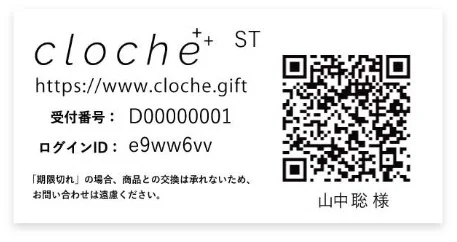 cloche++（クロシェ）QRギフトカード