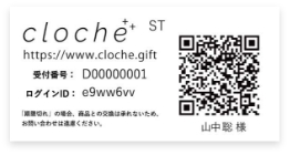 cloche++（クロシェ）シールタイプ