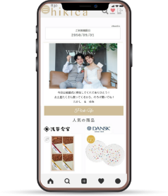 hikica++（ヒキカ）スマホ画面